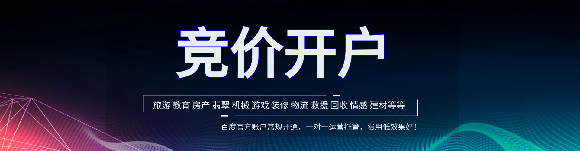 古冶信息流竞价